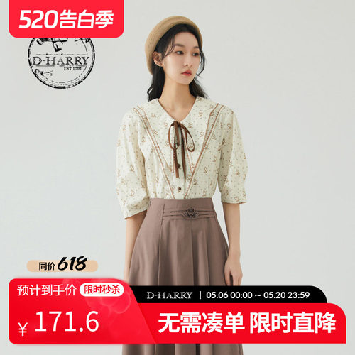 DH232D96227D迪哈利衬衫