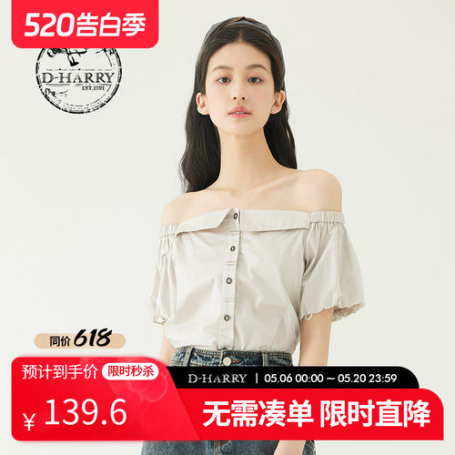 D-HARRY/迪哈利DH232D96120D
