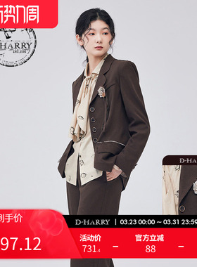 D-HARRY/迪哈利新款复古时尚通勤咖色西装外套DH233A96357D