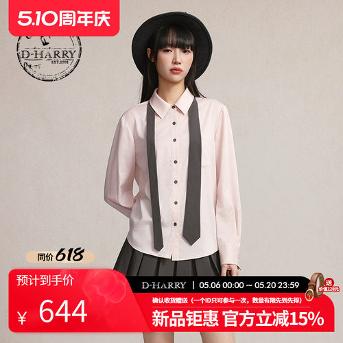 D-HARRY/迪哈利2026春季新款学院风粉红色长袖衬衫DH261D91191B