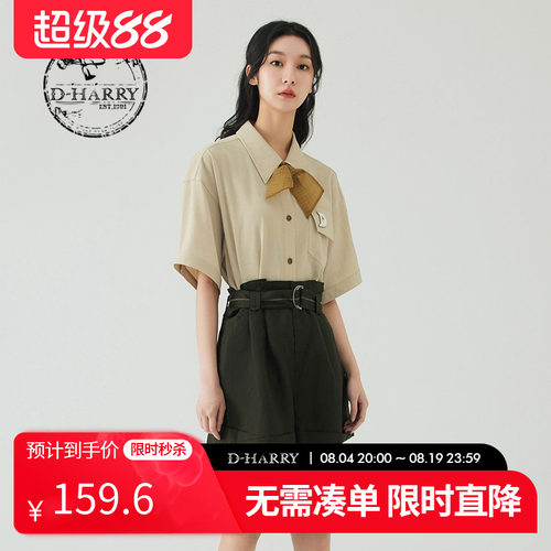 D-HARRY/迪哈利DH232D96261D