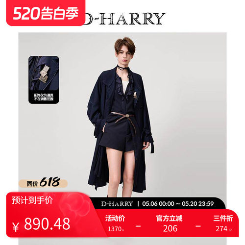 D-HARRY/迪哈利藏青色风衣