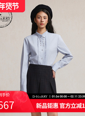 D-HARRY/迪哈利2026春季新款学院天丝海洋蓝长袖衬衫DH261D91068B