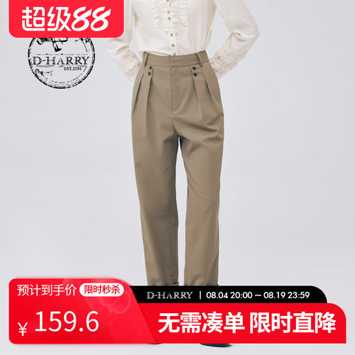 DH233L96517D迪哈利小脚裤