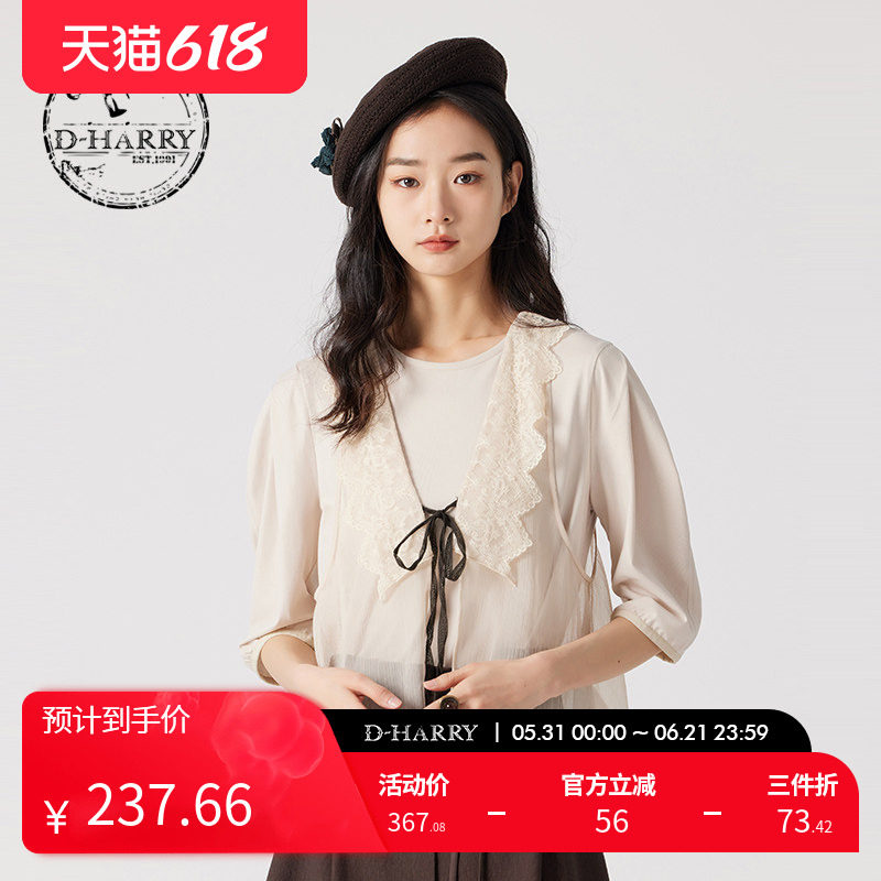 D-HARRY/迪哈利夏季新款花边小马甲米色中袖T恤DH242B97233D