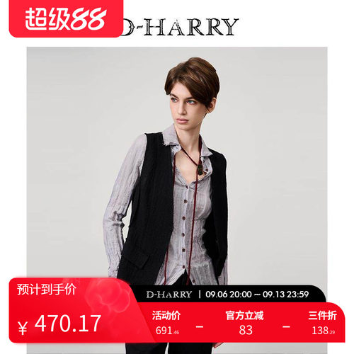 D-HARRY/迪哈利黑色羊毛马甲