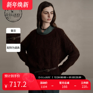 HARRY 迪哈利冬羊毛咖啡套头毛衣DH244C97803D 明星同款