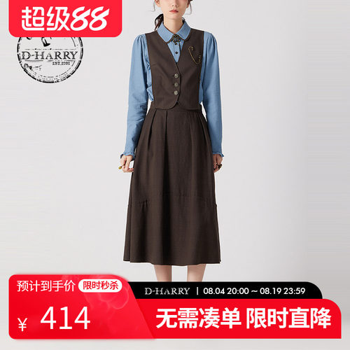 D-HARRY/迪哈利马甲连衣裙