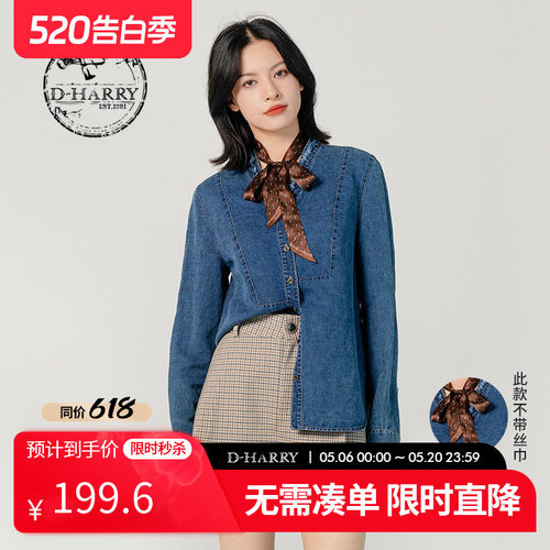 D-HARRY/迪哈利DH231H95970D