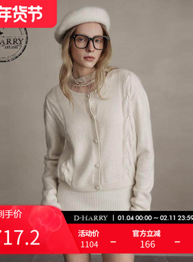 D-HARRY/迪哈利冬新款百搭宽松保暖白色毛织开衫DH244C97870D