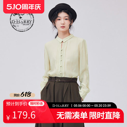 D-HARRY/迪哈利DH233D96388D