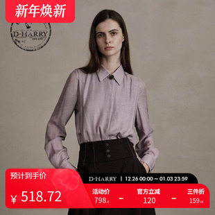 明星同款 浅紫色衬衫 迪哈利新款 DH244D97772D HARRY