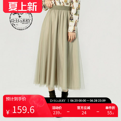 DH231M95911D迪哈利长裙