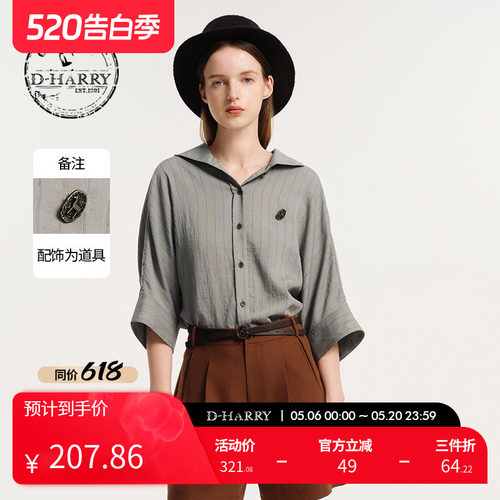 D-HARRY/迪哈利条纹中袖衬衫