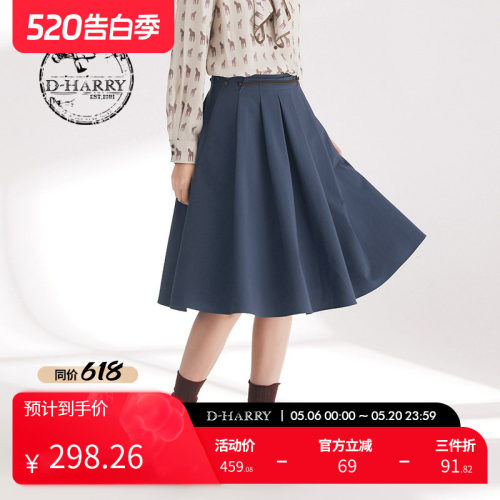 DH241M96951D迪哈利长裙