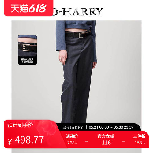 D-HARRY/迪哈利灰色直筒长裤