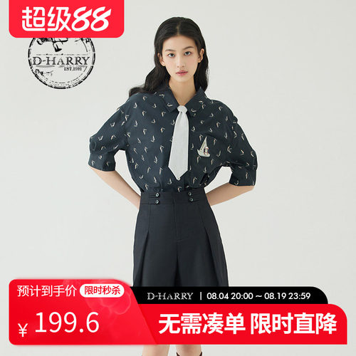 D-HARRY/迪哈利DH232D96079D
