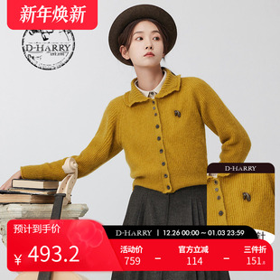 百搭显瘦姜黄色毛织开衫 迪哈利新款 DH234C96702D HARRY
