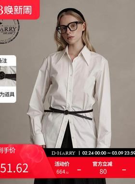 D-HARRY/迪哈利冬新款百搭休闲通勤白色长袖衬衫DH244D97900D