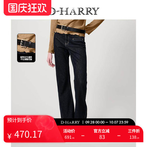 D-HARRY/迪哈利深蓝色牛仔喇叭裤