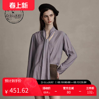 D-HARRY/迪哈利蓝紫色单衣衬衫