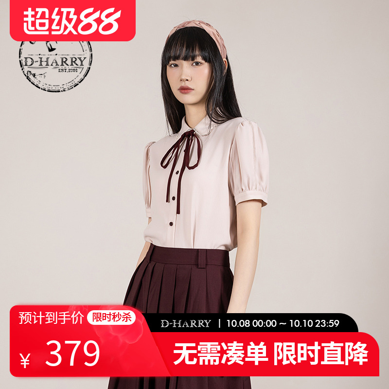 D-HARRY/迪哈利粉红色短袖衬衫