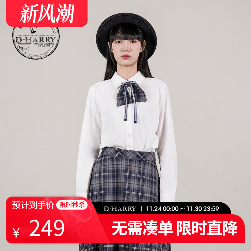 D-HARRY/迪哈利纯棉白色长袖衬衫