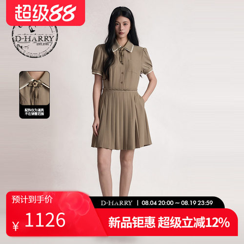 D-HARRY/迪哈利2026夏季新款学院风卡其色短袖连衣裙DH262J91592B