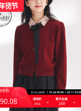 D-HARRY/迪哈利春秋新款可拆卸领花红色开衫毛织DH241C96989D