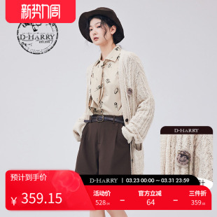 复古优雅透气米色毛织开衫 迪哈利新款 DH233C96360D HARRY