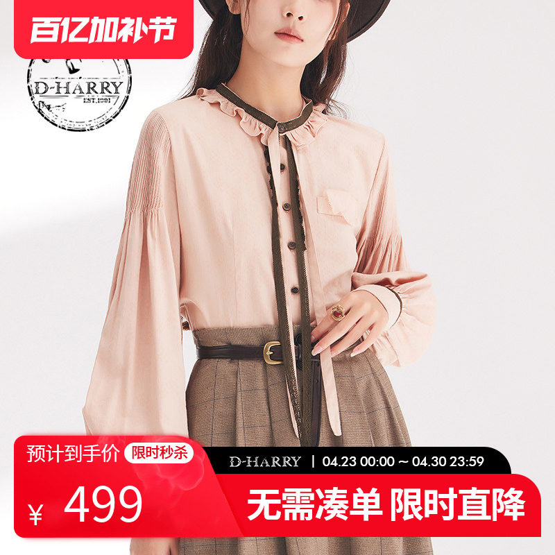 D-HARRY/迪哈利春秋新款时尚百搭藕粉色长袖衬衫DH241D96913D