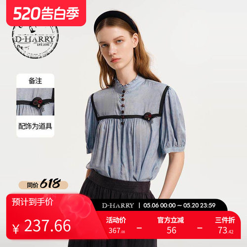 D-HARRY/迪哈利蓝色短袖衬衫单衣