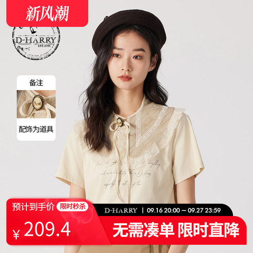 D-HARRY/迪哈利浅杏色针织T恤