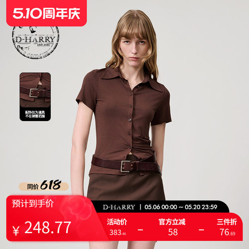 D-HARRY/迪哈利咖色针织短袖衬衫