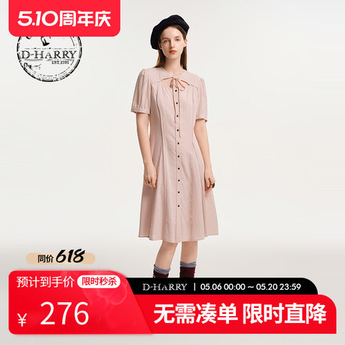 D-HARRY/迪哈利浅粉色短袖连衣裙