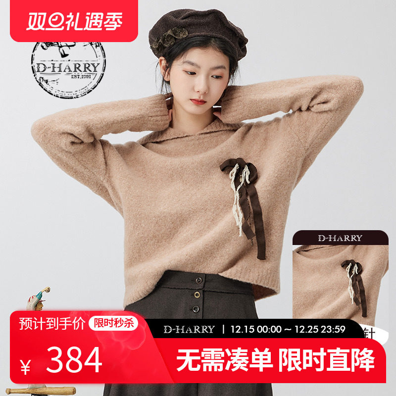 DH234C96636D迪哈利套头毛织