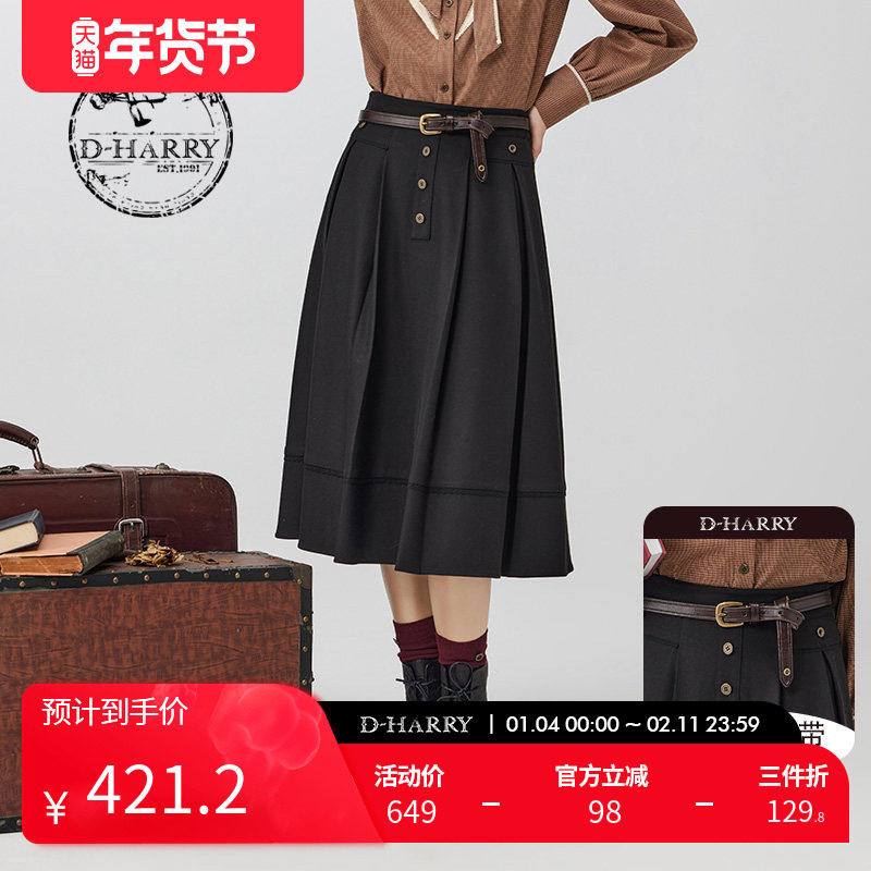 D-HARRY/迪哈利新款复古百搭通勤黑色半裙DH234M96836D,女装/女士精品,半身裙,淘宝优惠券,粉丝福利购,淘宝优惠卷