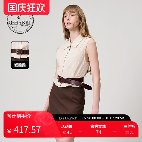 D-HARRY/迪哈利米色无袖衬衫