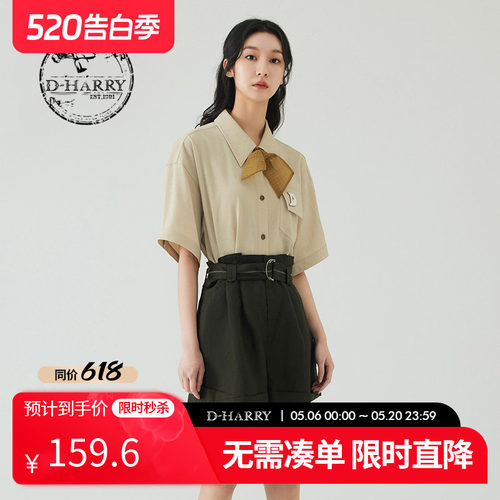 D-HARRY/迪哈利DH232D96261D