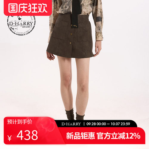 D-HARRY/迪哈利2026秋季新款女咖啡色PU水洗皮短裙DH263P91787B