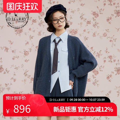 D-HARRY/迪哈利蓝色毛织开衫