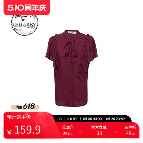 迪哈利衬衫DH232D96169D