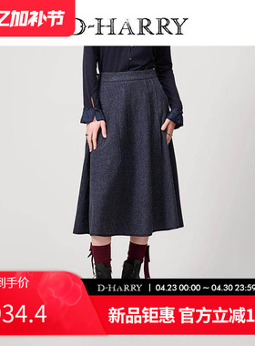 D-HARRY/迪哈利2025春秋新款简约百搭藏青色伞裙长裙DH251M97632D