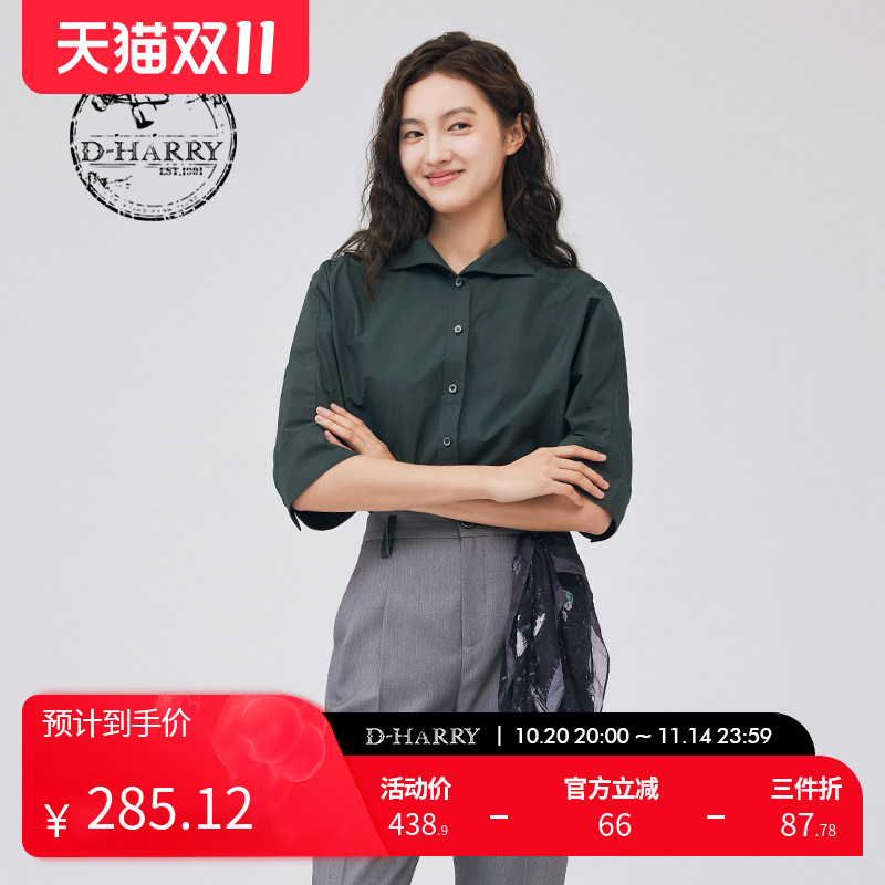 D-HARRY/迪哈利DH233D96330D