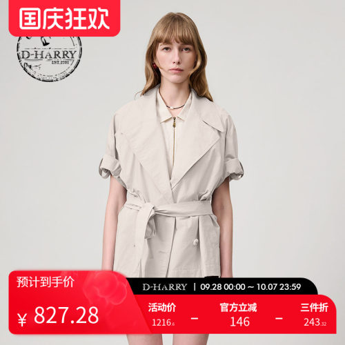 D-HARRY/迪哈利米色中袖风衣