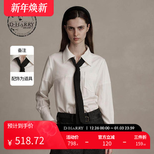 单衣衬衫 天丝羊毛白色长袖 迪哈利新款 DH244D97733D HARRY