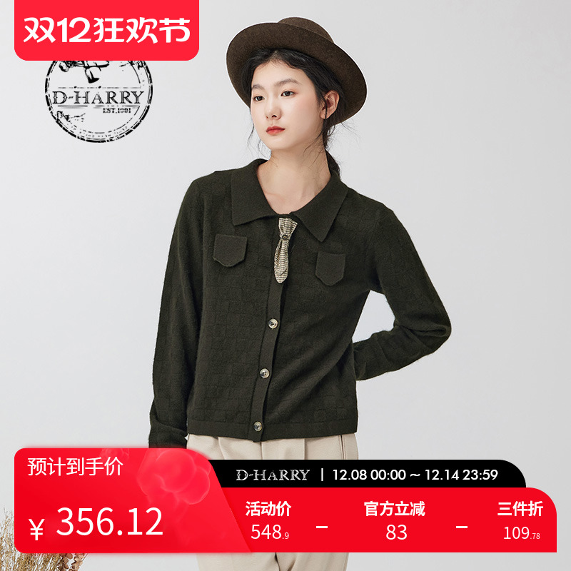 DH234C96822D迪哈利开衫毛织