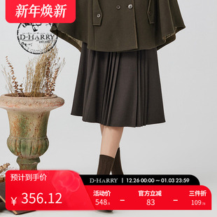 时尚 迪哈利冬新款 百搭优雅咖色带褶长裙DH234M96812D HARRY