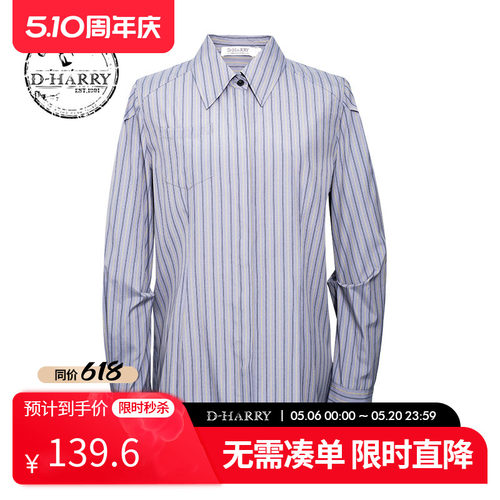 D-HARRY/迪哈利条纹长袖衬衫