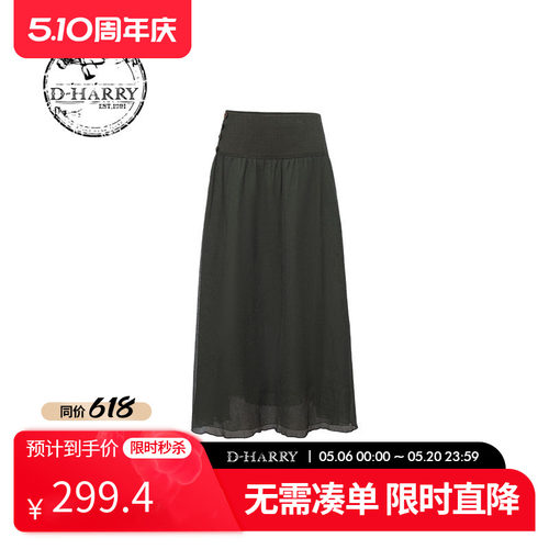 D-HARRY/迪哈利半身裙